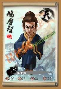 大掌门乙级弟子鸠摩智属性介绍